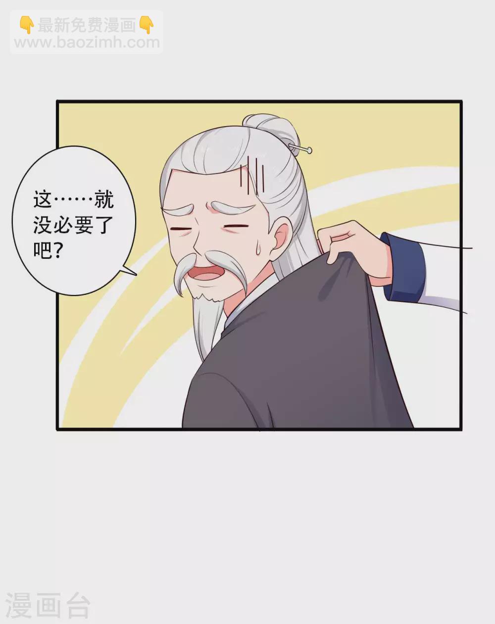 第82话 一起回云瑶谷-第82话