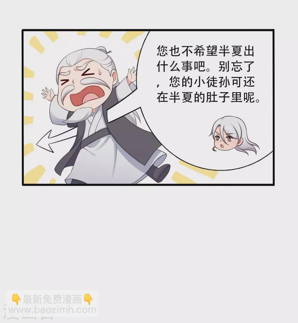 第82话 一起回云瑶谷-第82话