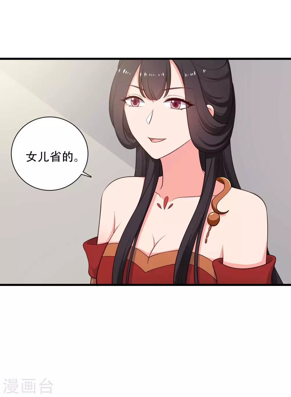 第82话 一起回云瑶谷-第82话