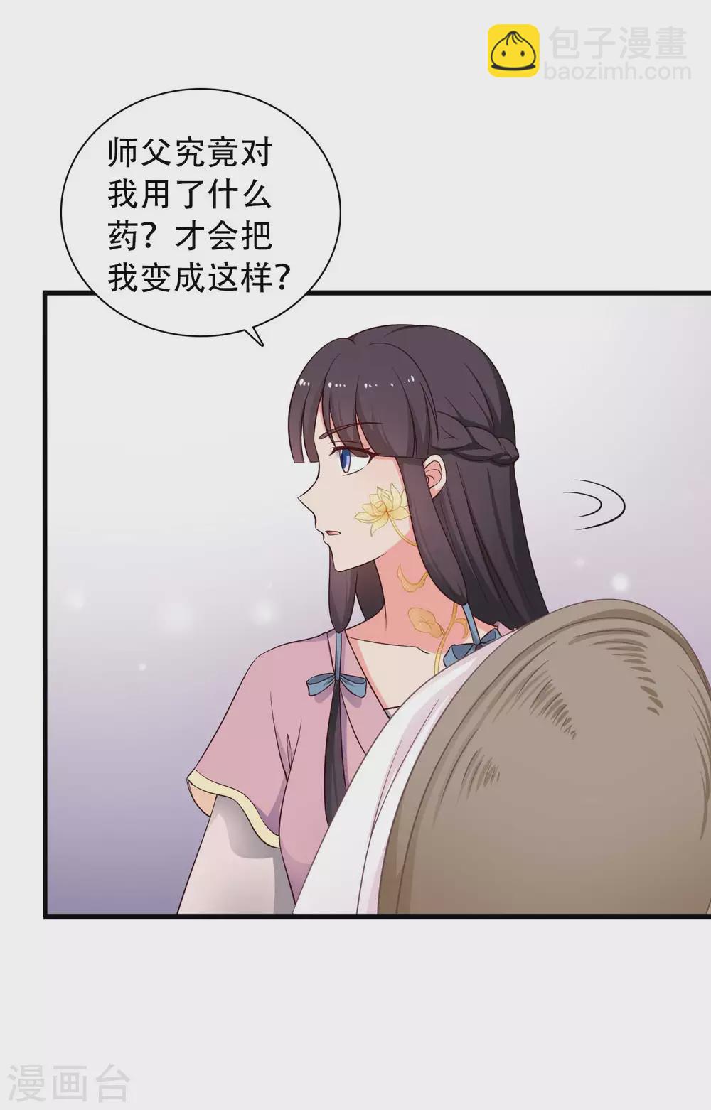 第82话 一起回云瑶谷-第82话