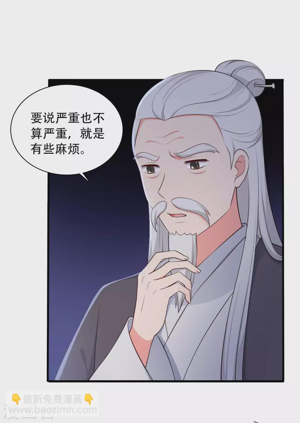 第82话 一起回云瑶谷-第82话