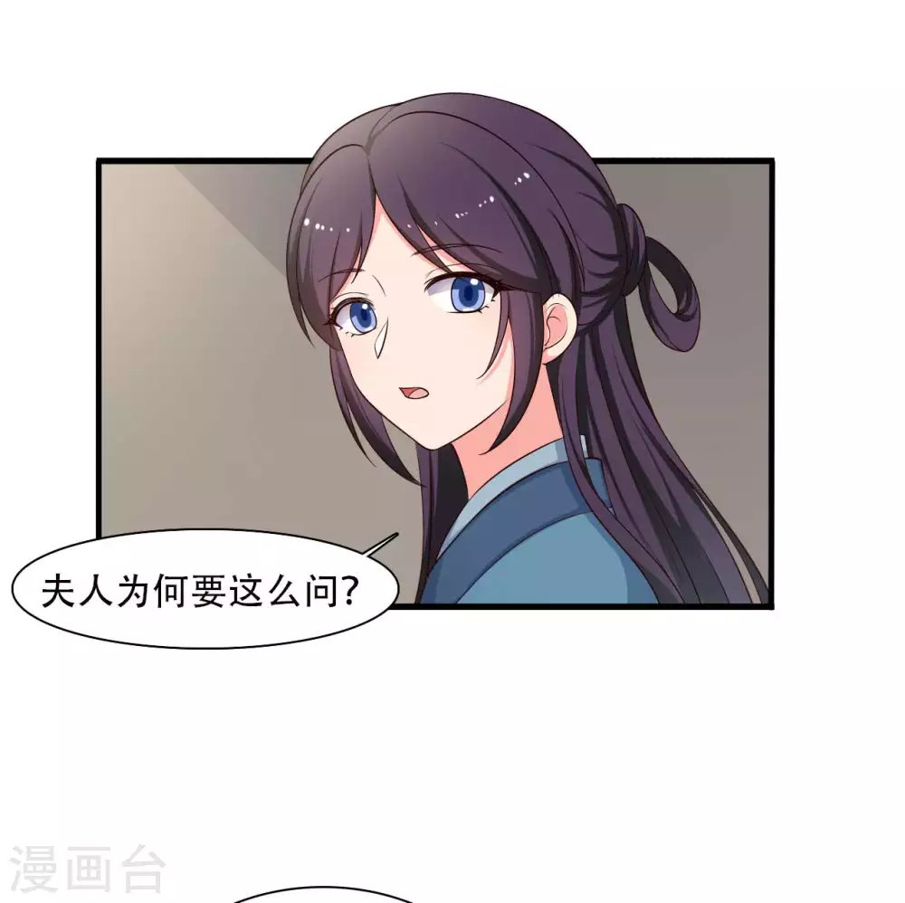 第84话 谁才是鱼儿？-第84话