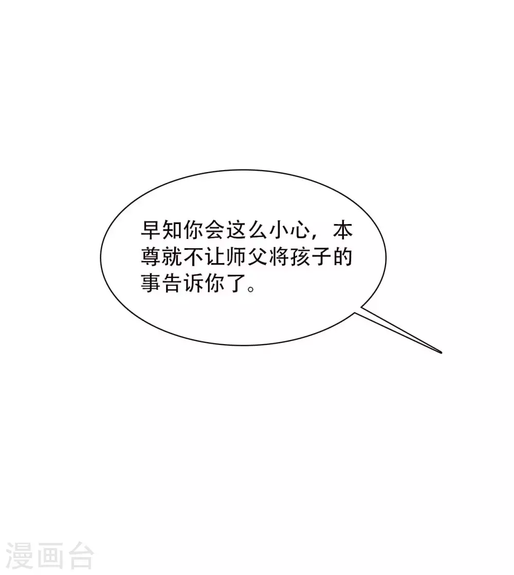 第84话 谁才是鱼儿？-第84话