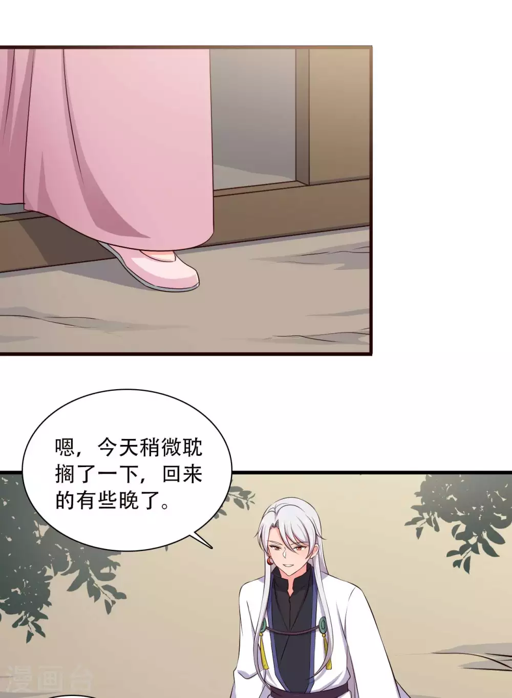 第84话 谁才是鱼儿？-第84话