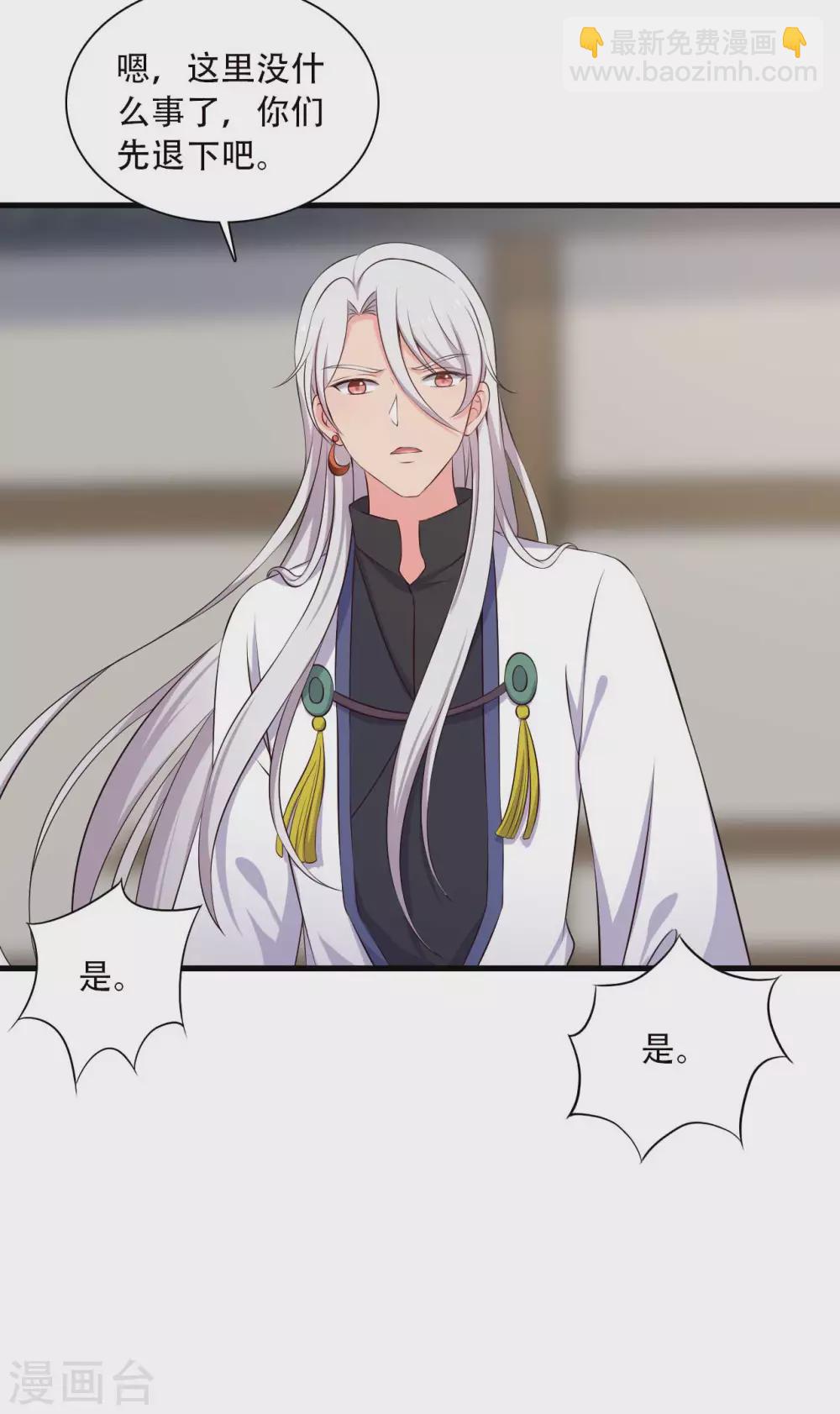 第84话 谁才是鱼儿？-第84话