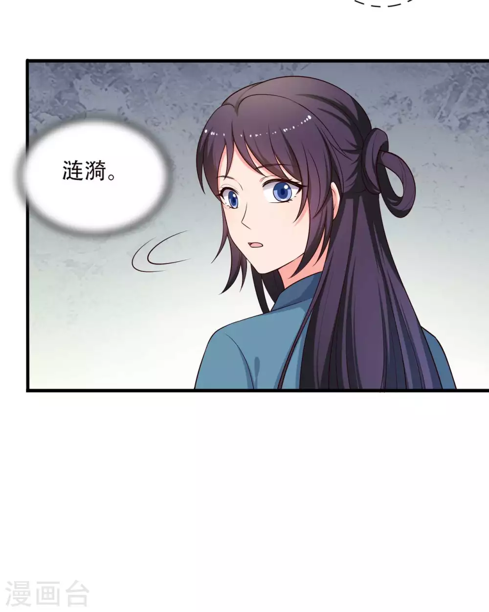 第84话 谁才是鱼儿？-第84话