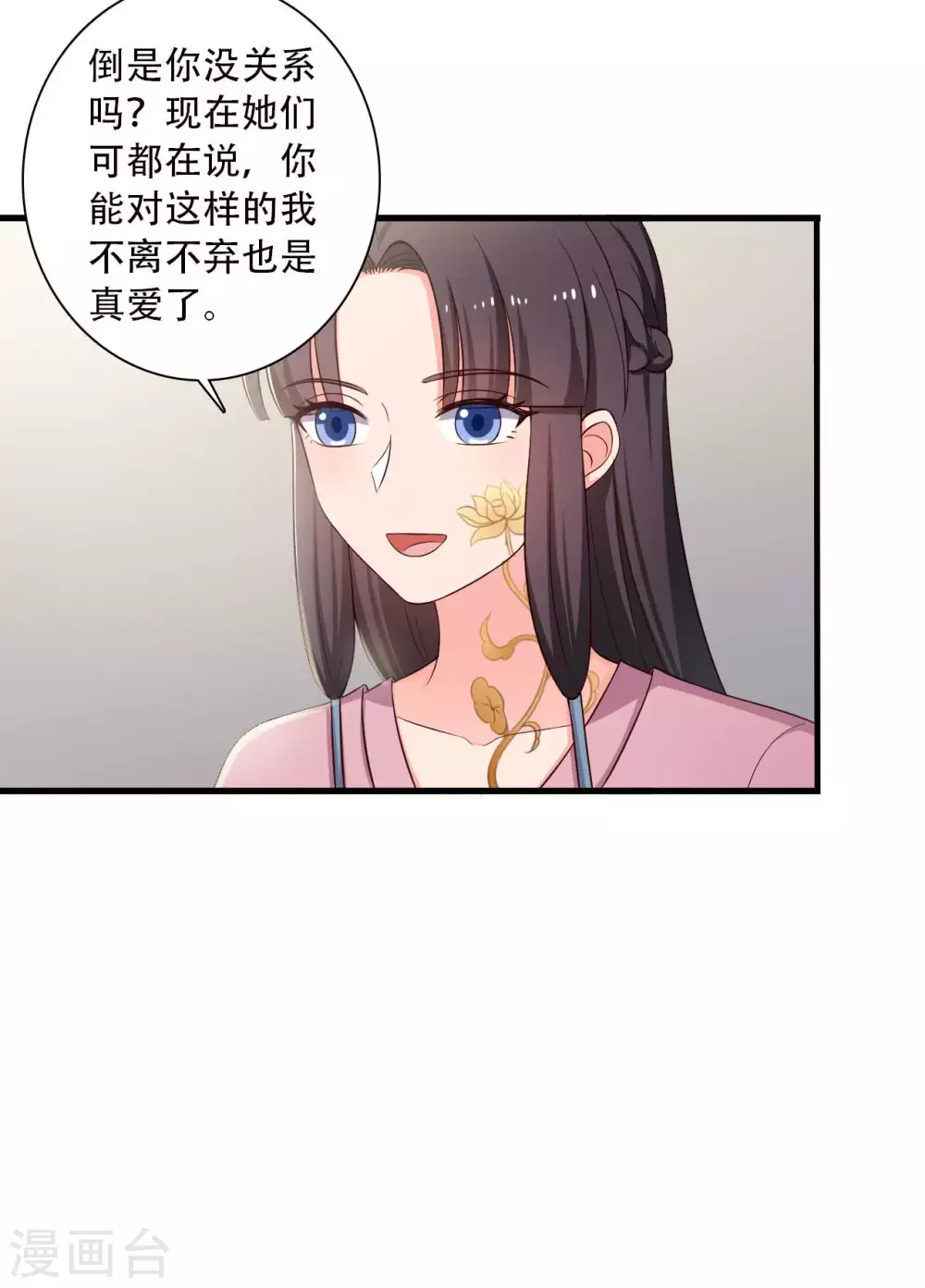 第84话 谁才是鱼儿？-第84话