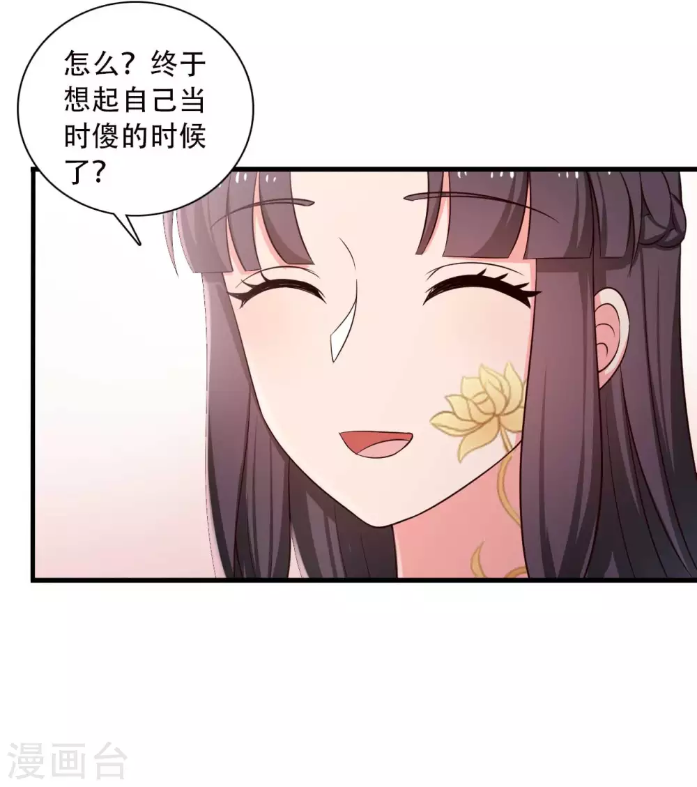 第84话 谁才是鱼儿？-第84话