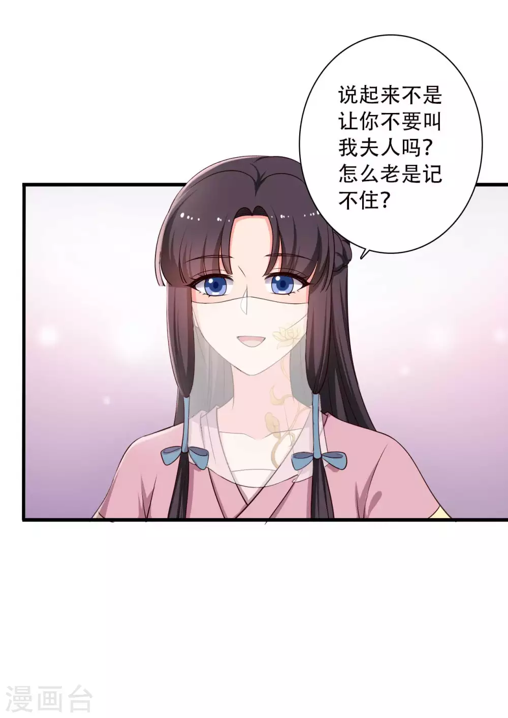 第84话 谁才是鱼儿？-第84话
