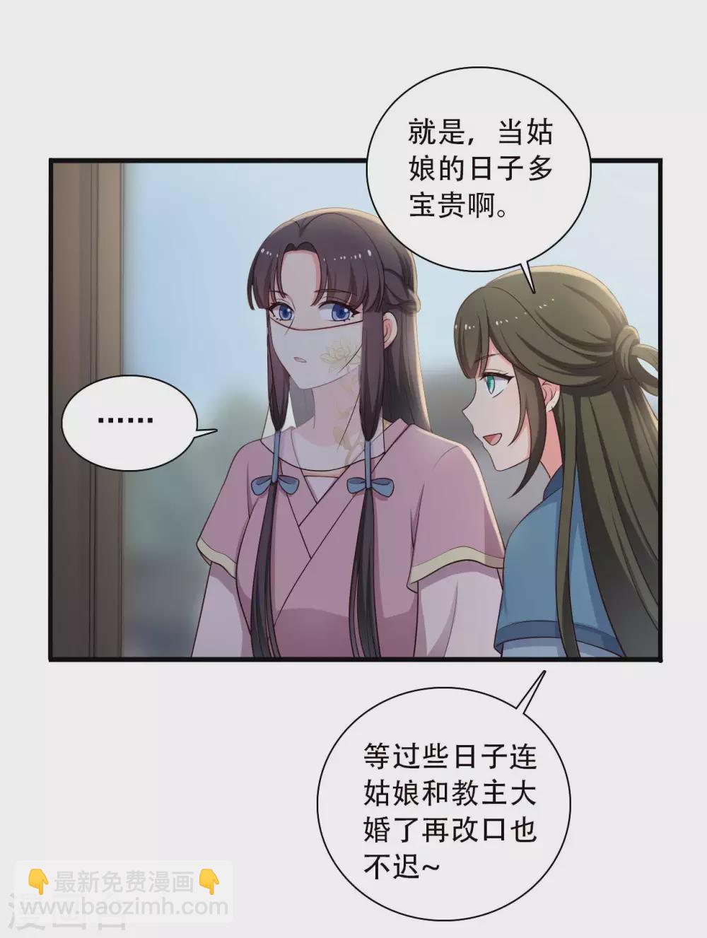 第84话 谁才是鱼儿？-第84话