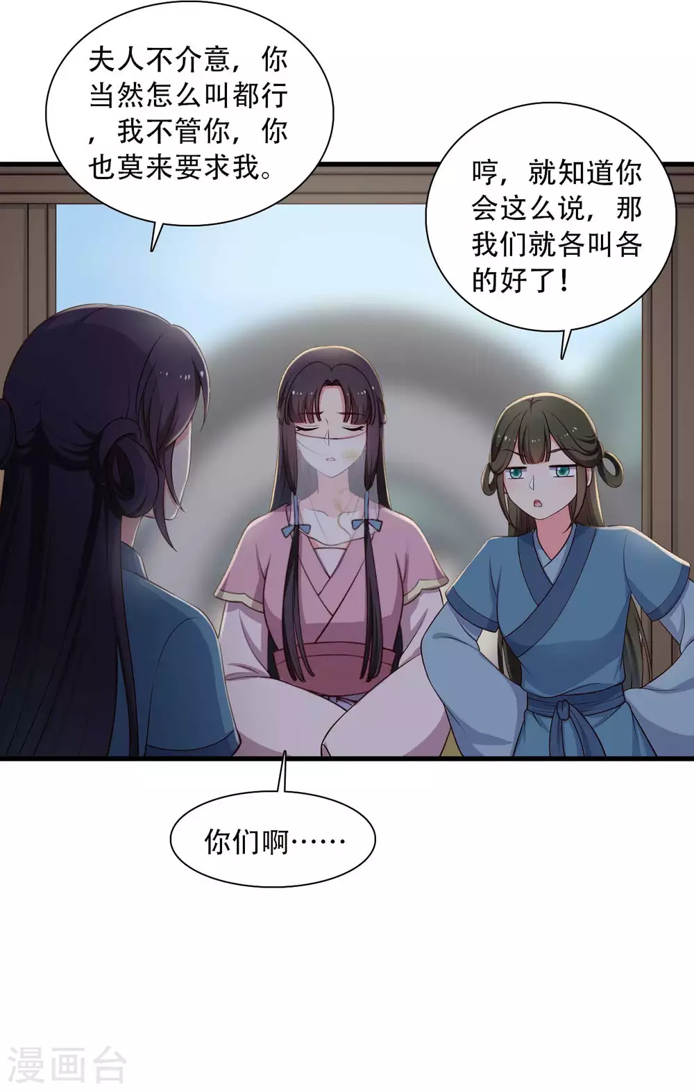 第84话 谁才是鱼儿？-第84话