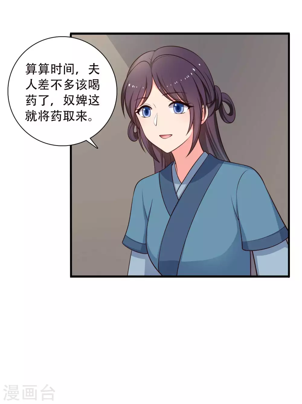 第84话 谁才是鱼儿？-第84话