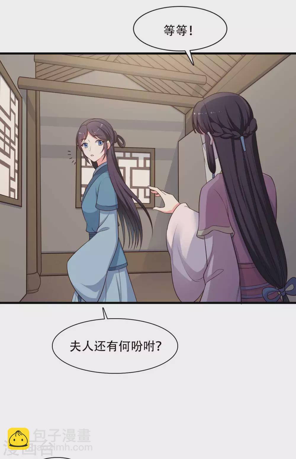 第84话 谁才是鱼儿？-第84话