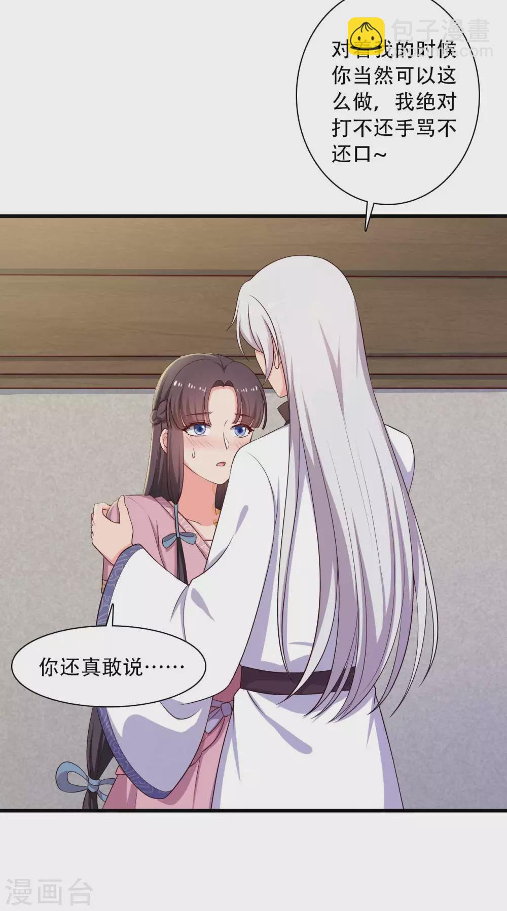 第86话 这药一定得趁热喝-第86话