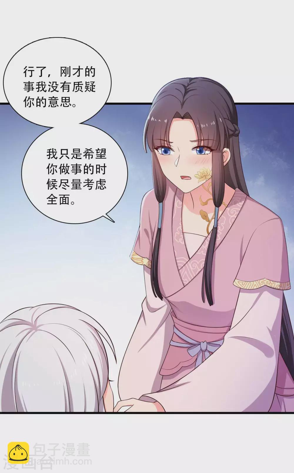 第86话 这药一定得趁热喝-第86话