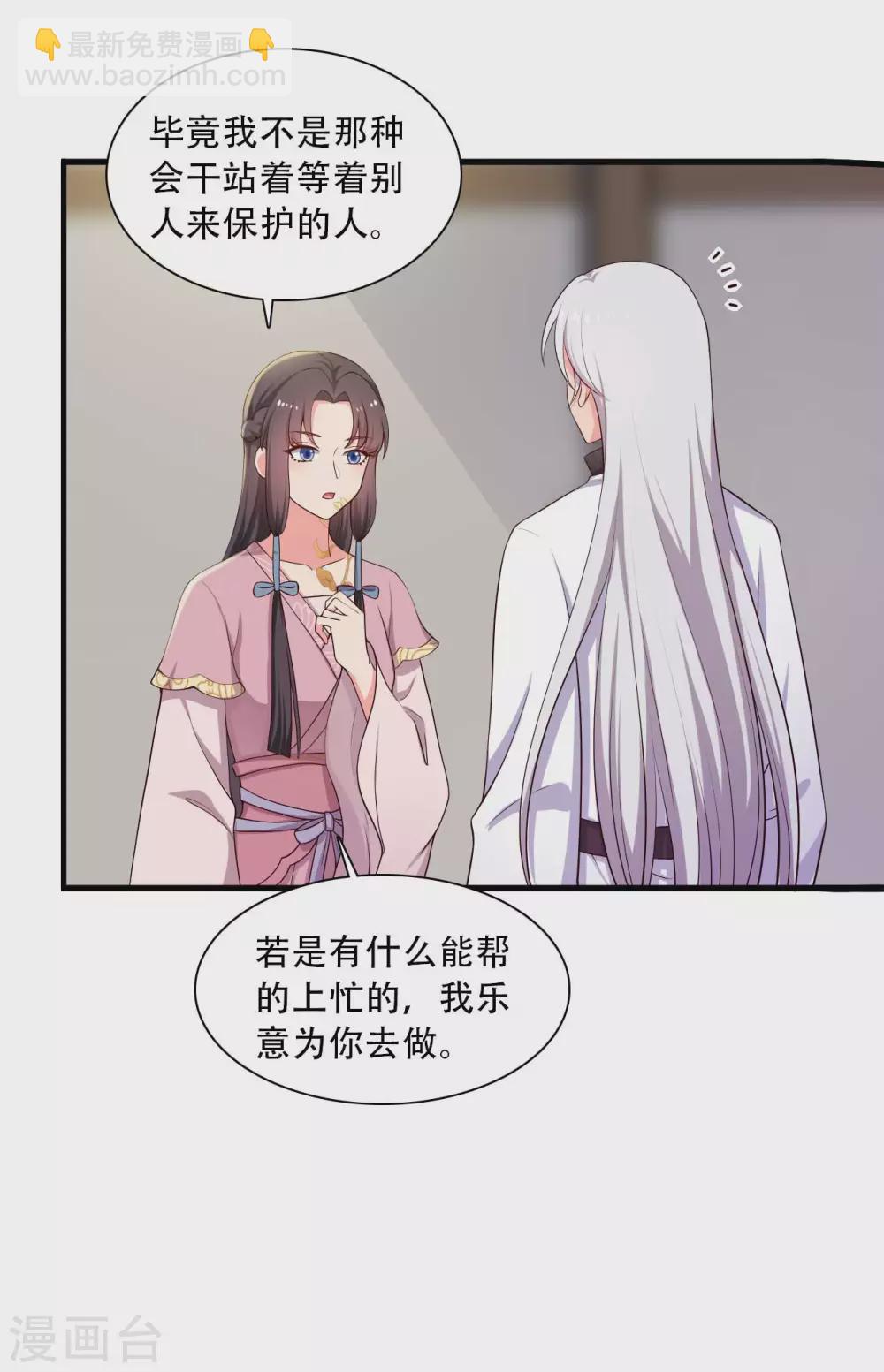 第86话 这药一定得趁热喝-第86话