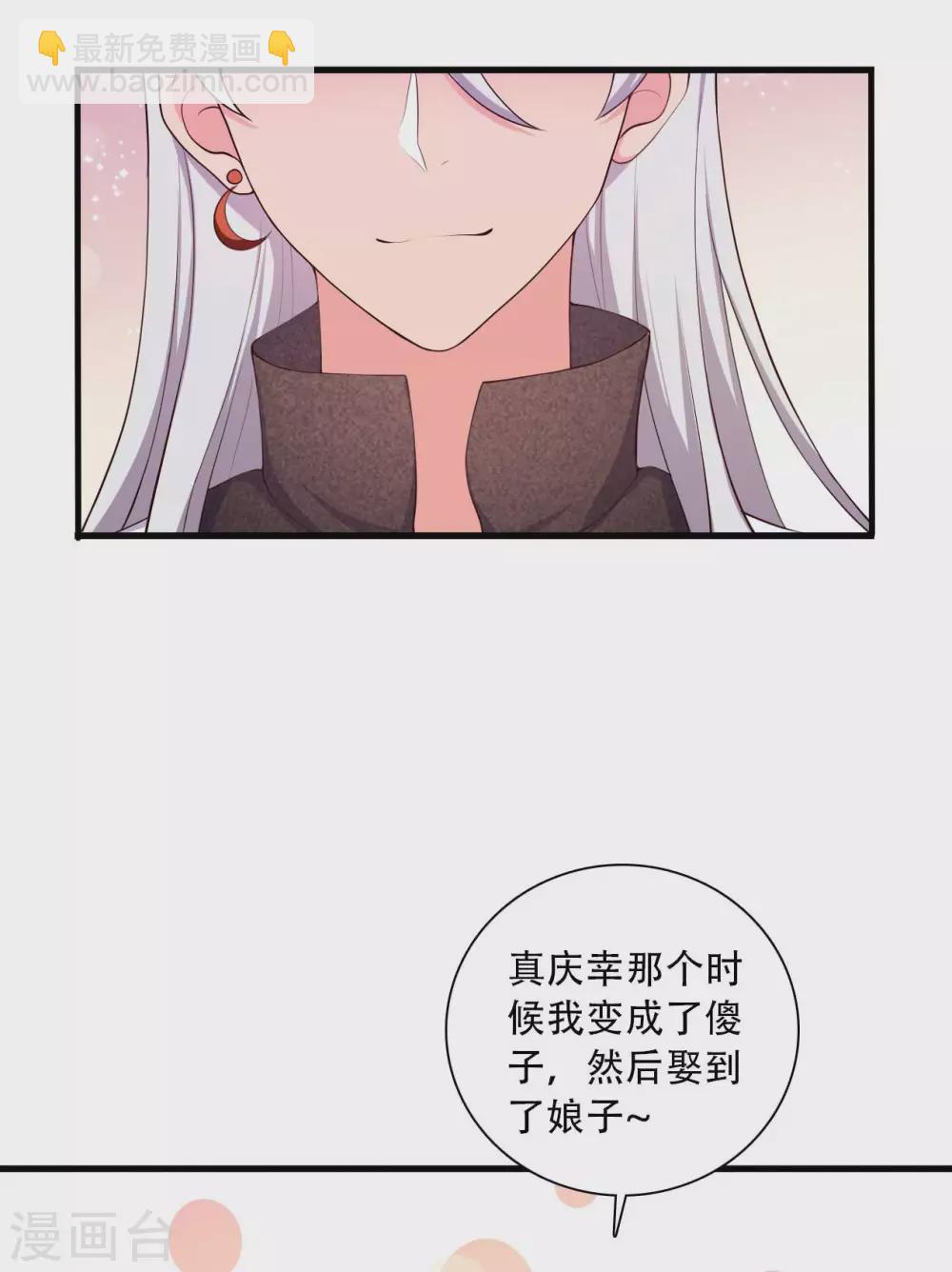 第86话 这药一定得趁热喝-第86话
