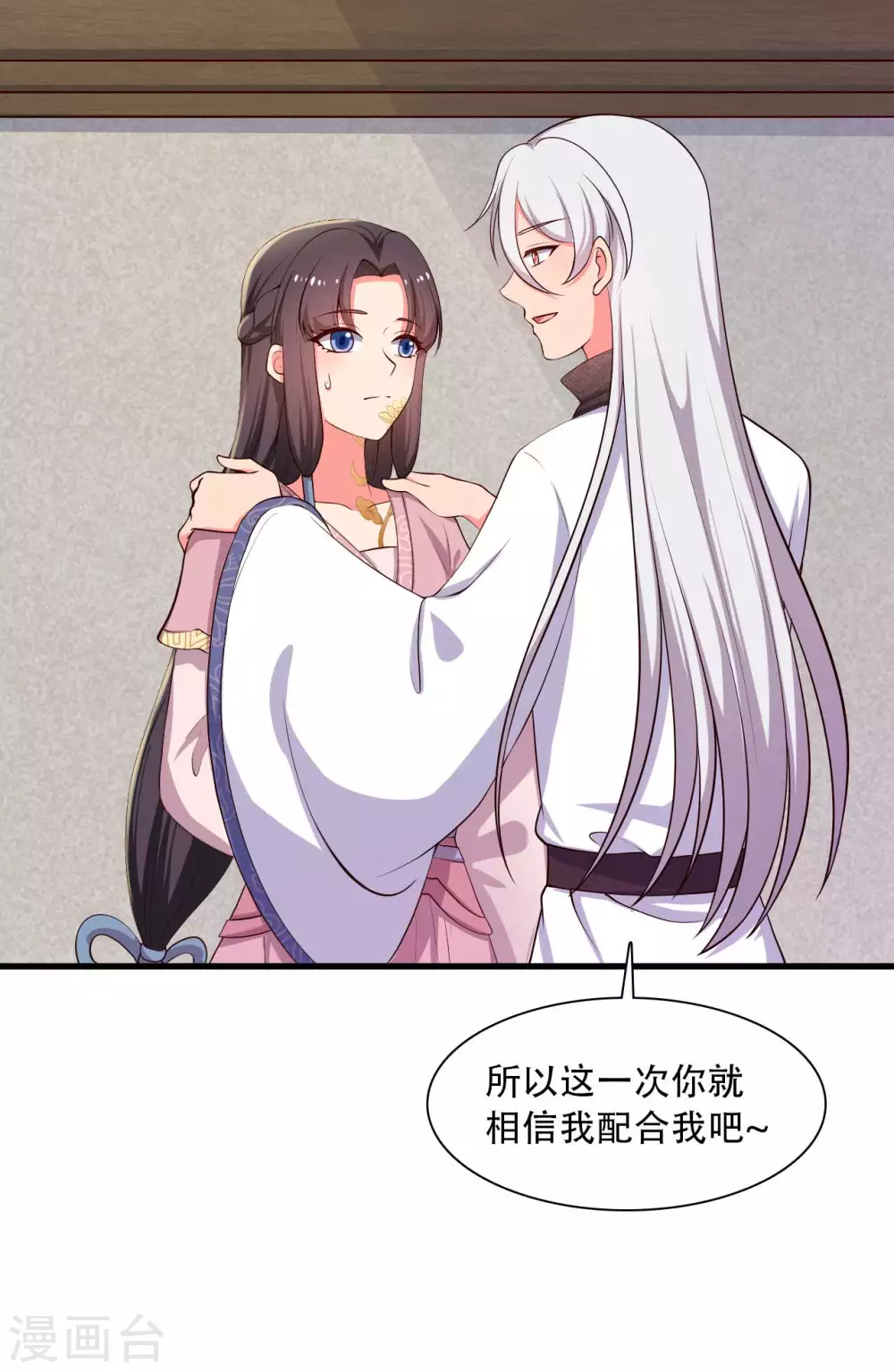 第86话 这药一定得趁热喝-第86话