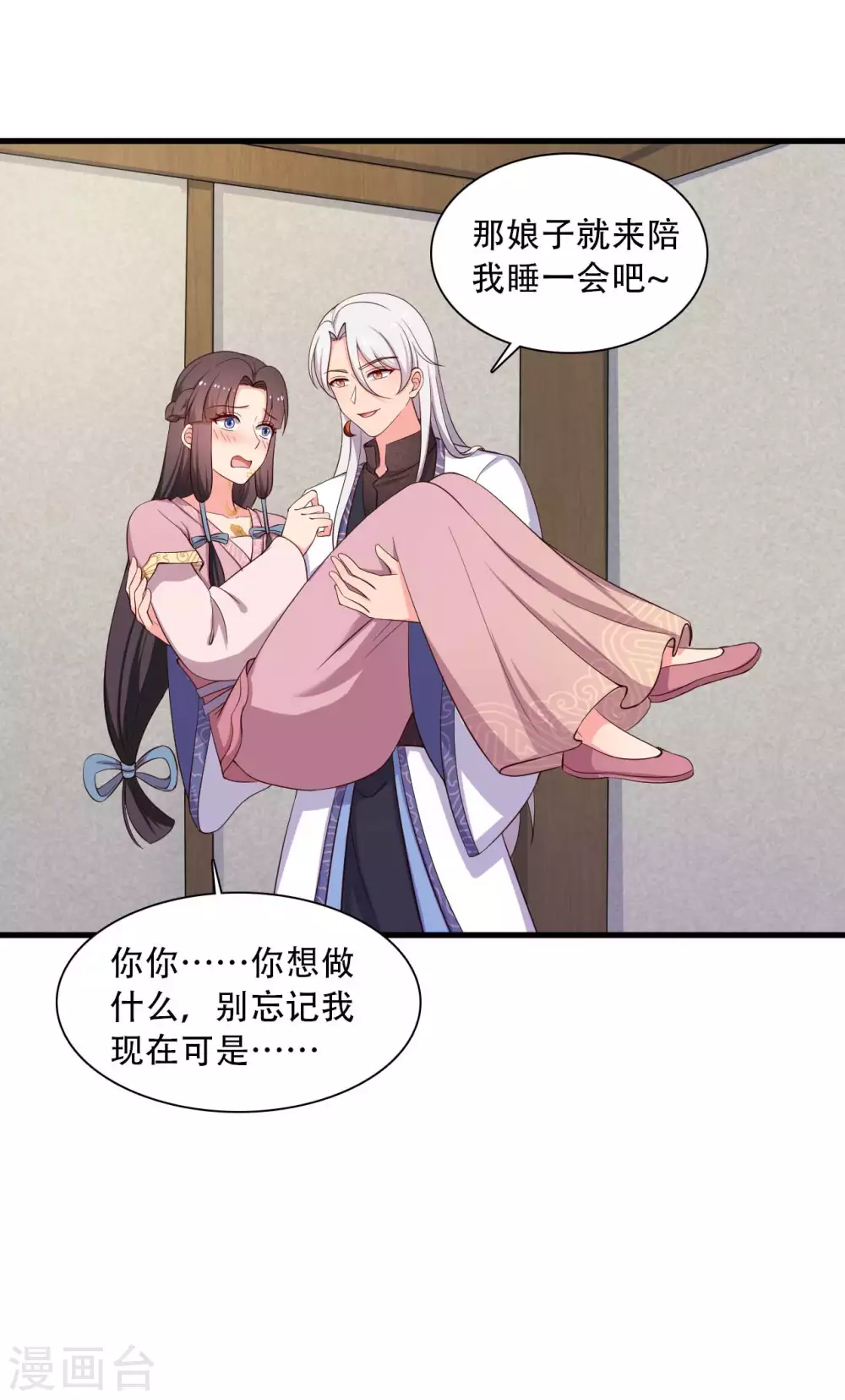 第86话 这药一定得趁热喝-第86话