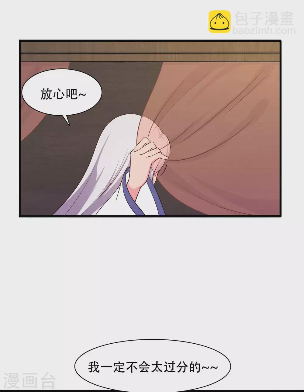 第86话 这药一定得趁热喝-第86话