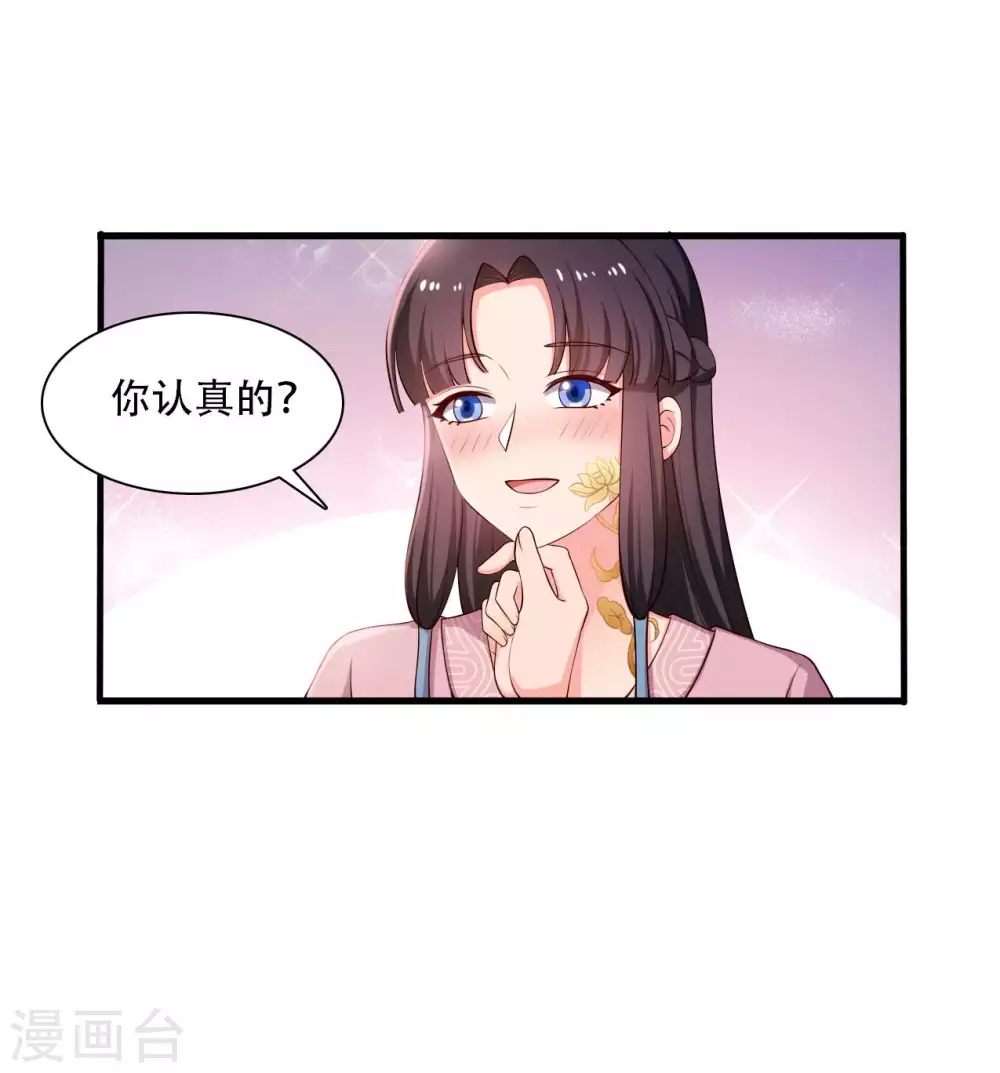 第86话 这药一定得趁热喝-第86话