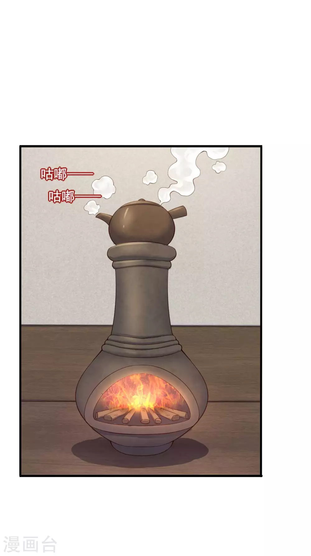 第86话 这药一定得趁热喝-第86话