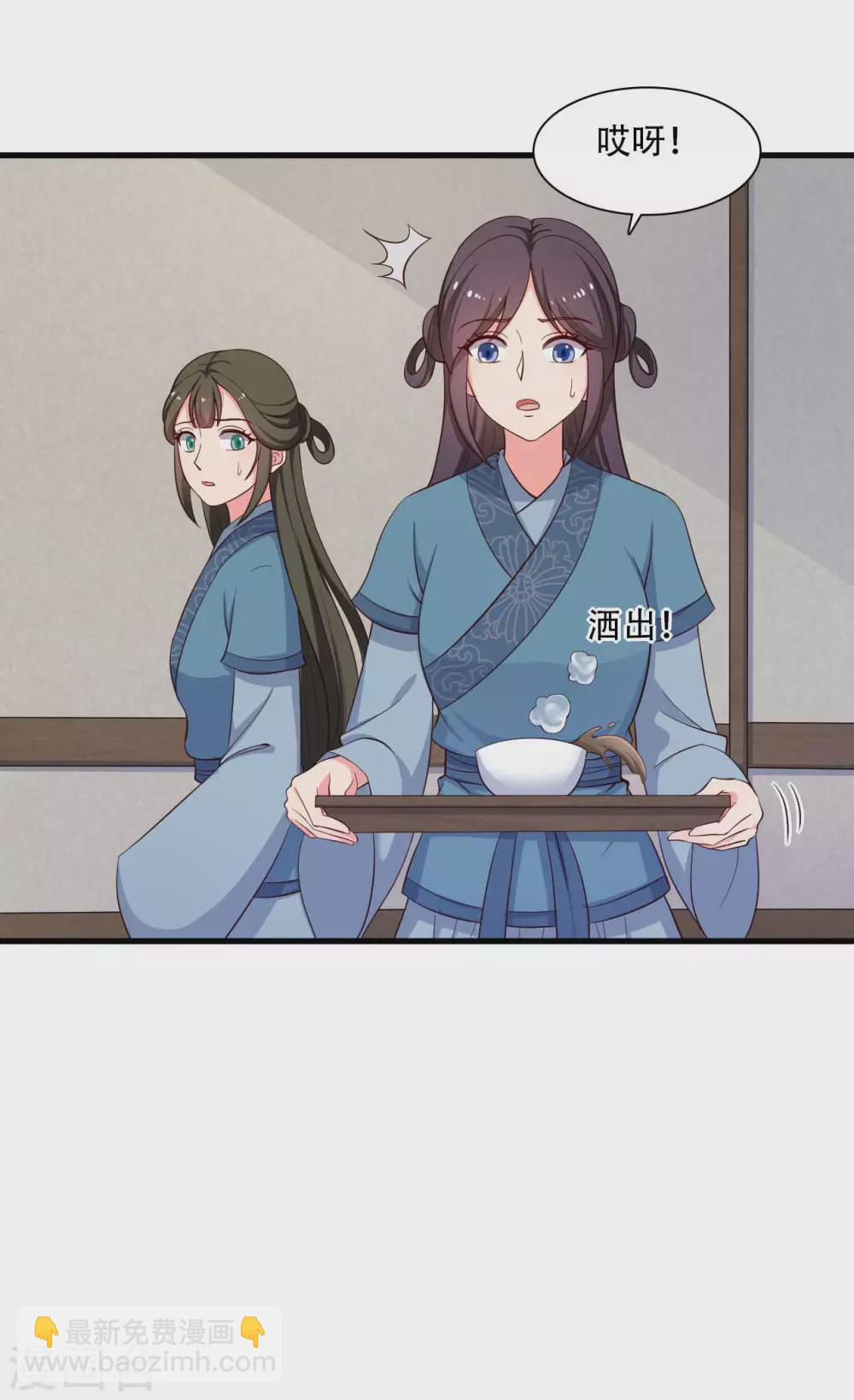 第86话 这药一定得趁热喝-第86话