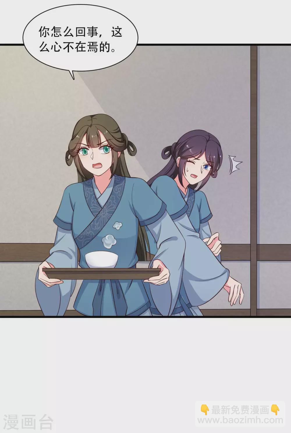 第86话 这药一定得趁热喝-第86话