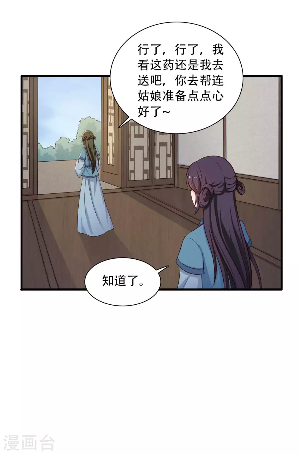 第86话 这药一定得趁热喝-第86话