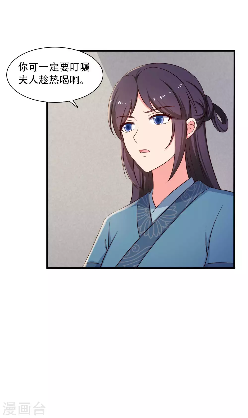 第86话 这药一定得趁热喝-第86话