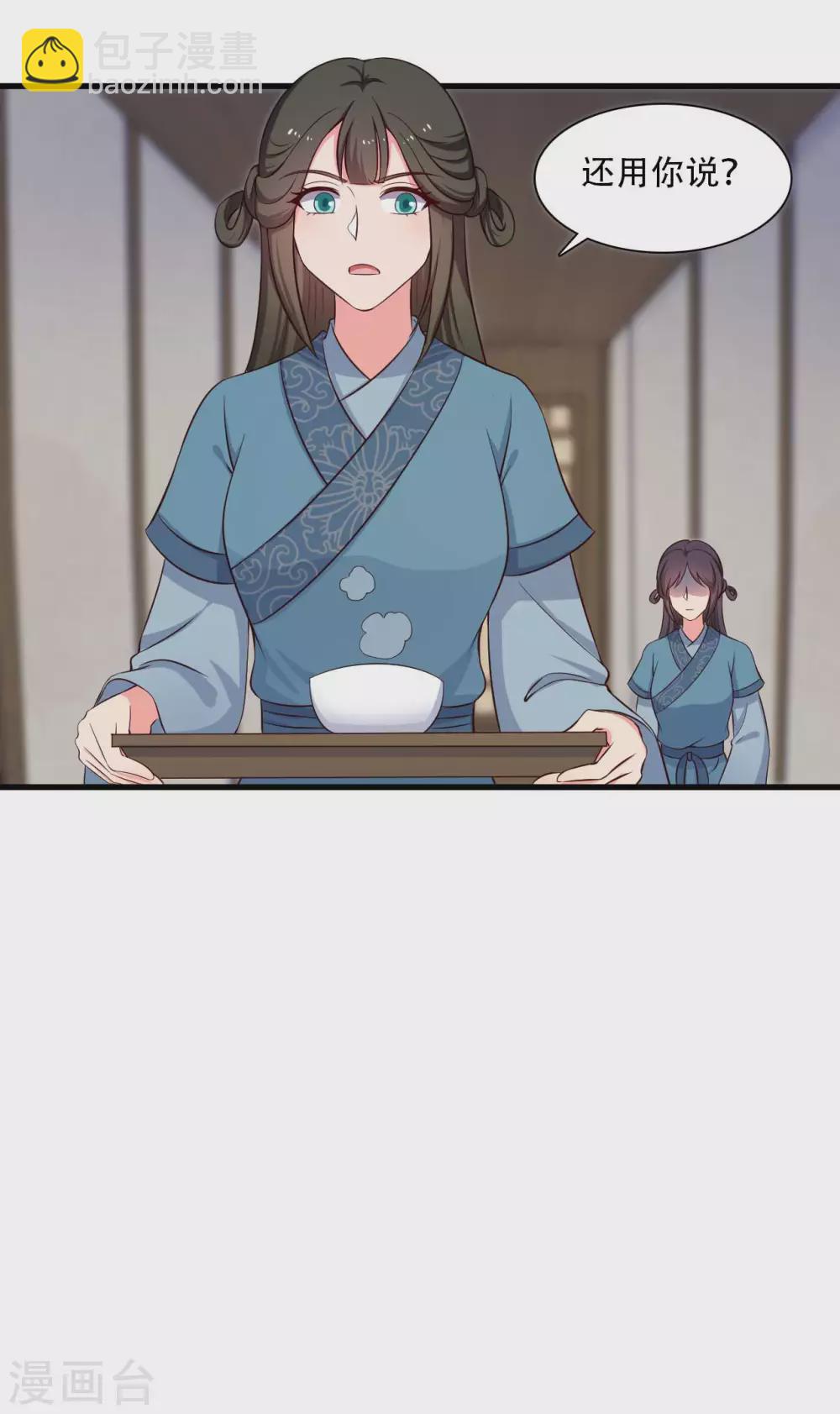 第86话 这药一定得趁热喝-第86话