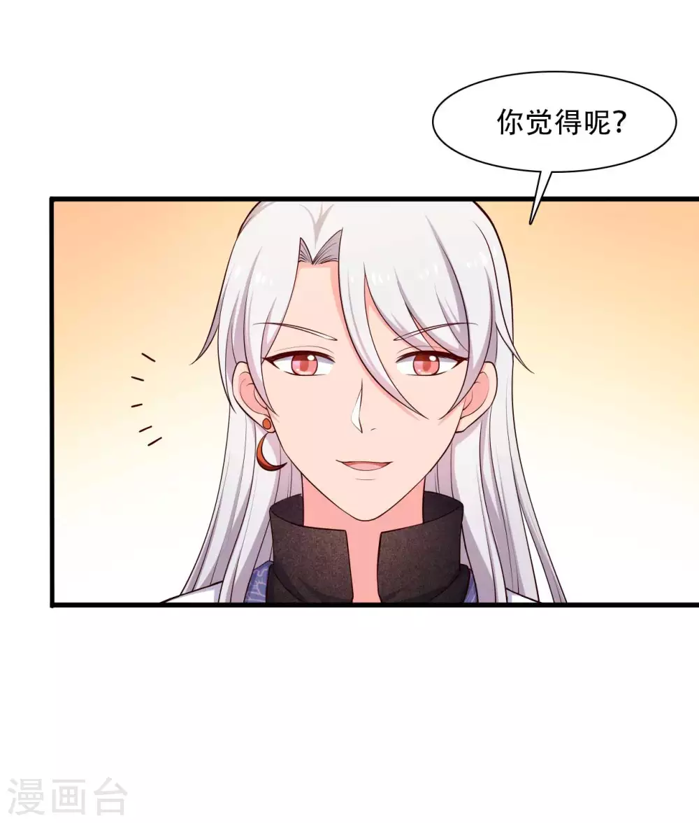 第86话 这药一定得趁热喝-第86话