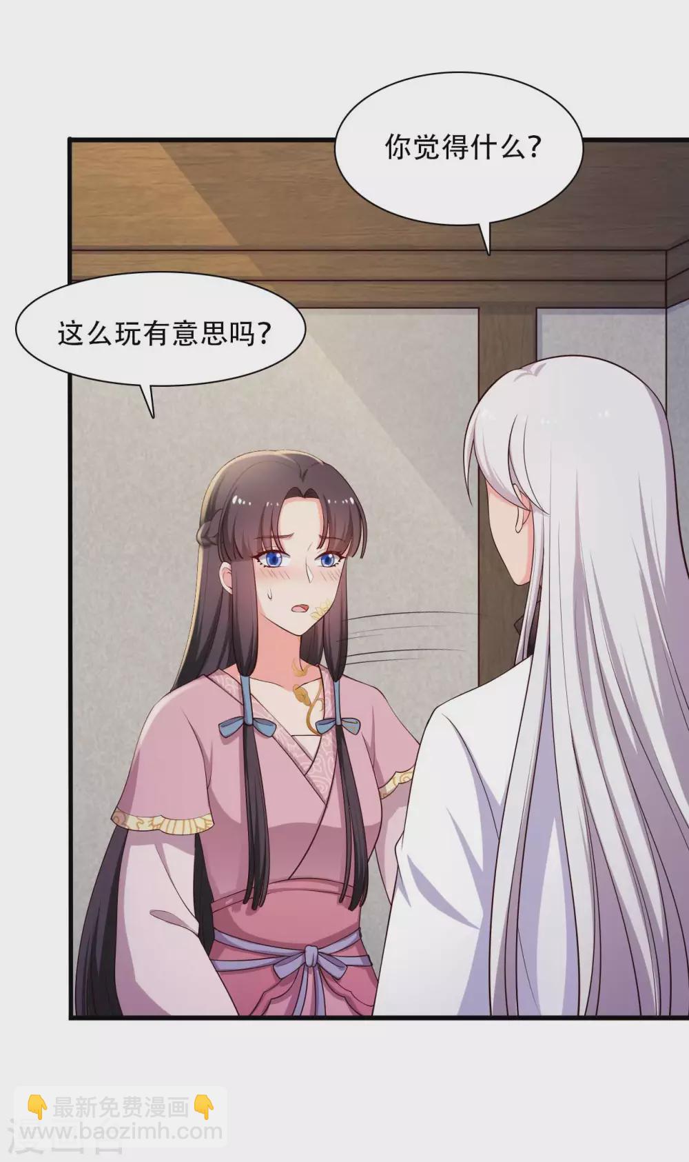 第86话 这药一定得趁热喝-第86话