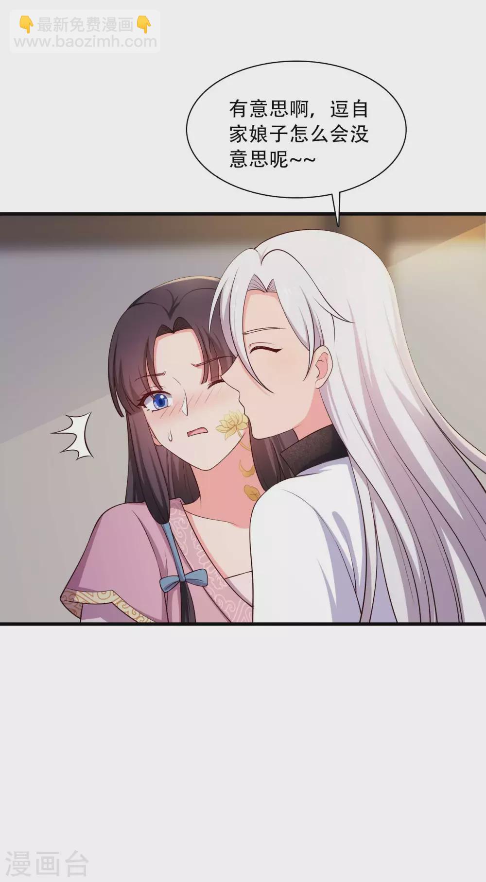 第86话 这药一定得趁热喝-第86话