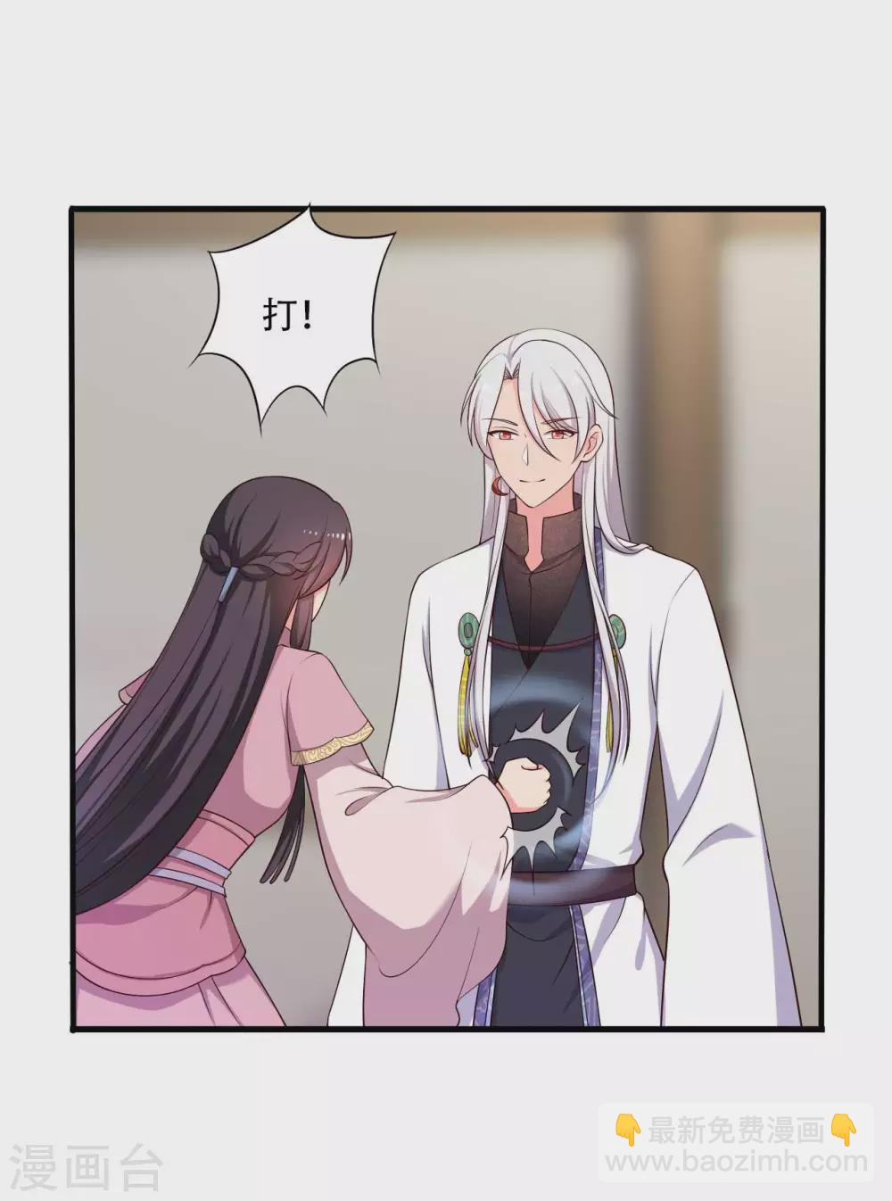 第86话 这药一定得趁热喝-第86话