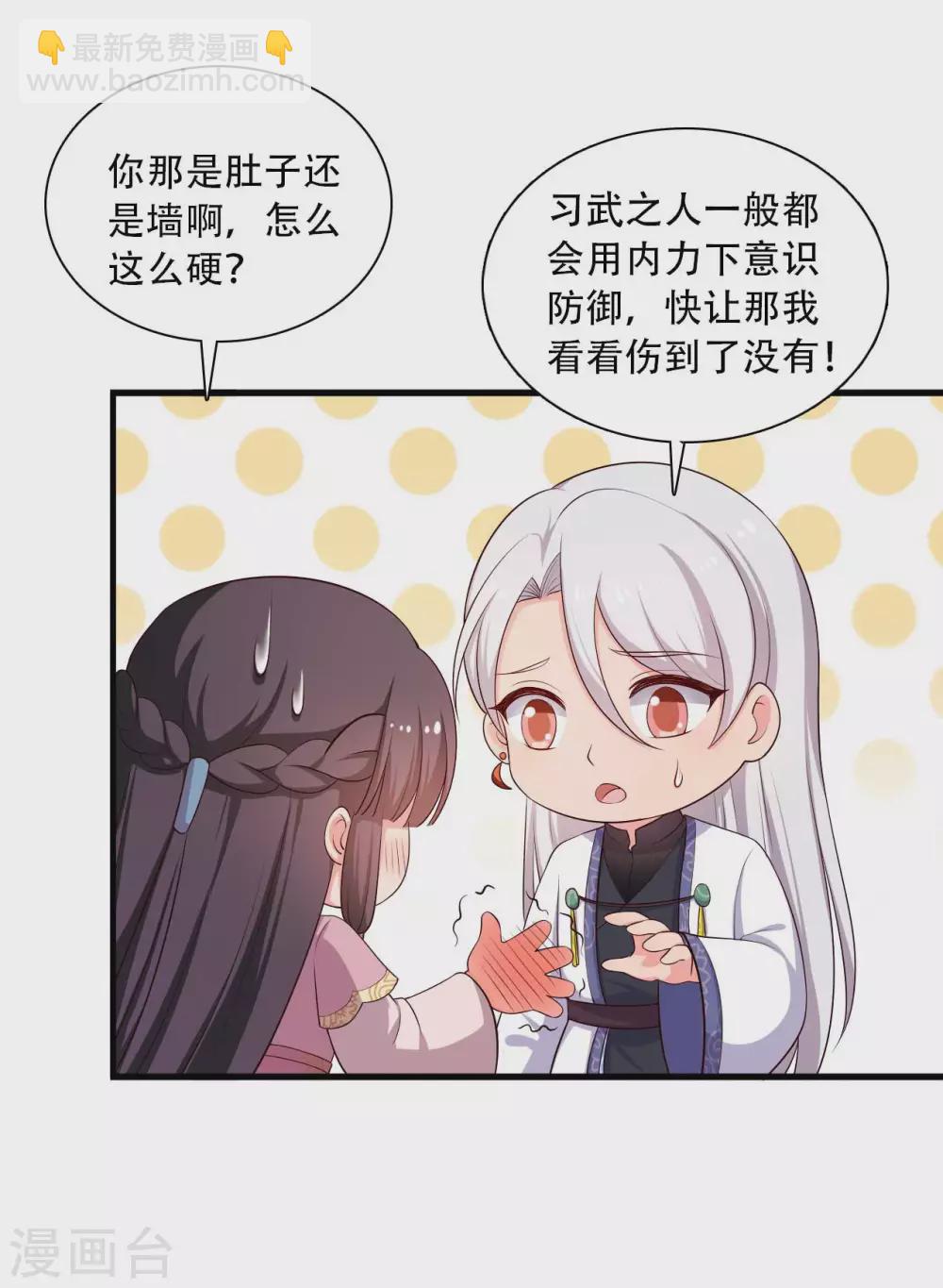 第86话 这药一定得趁热喝-第86话