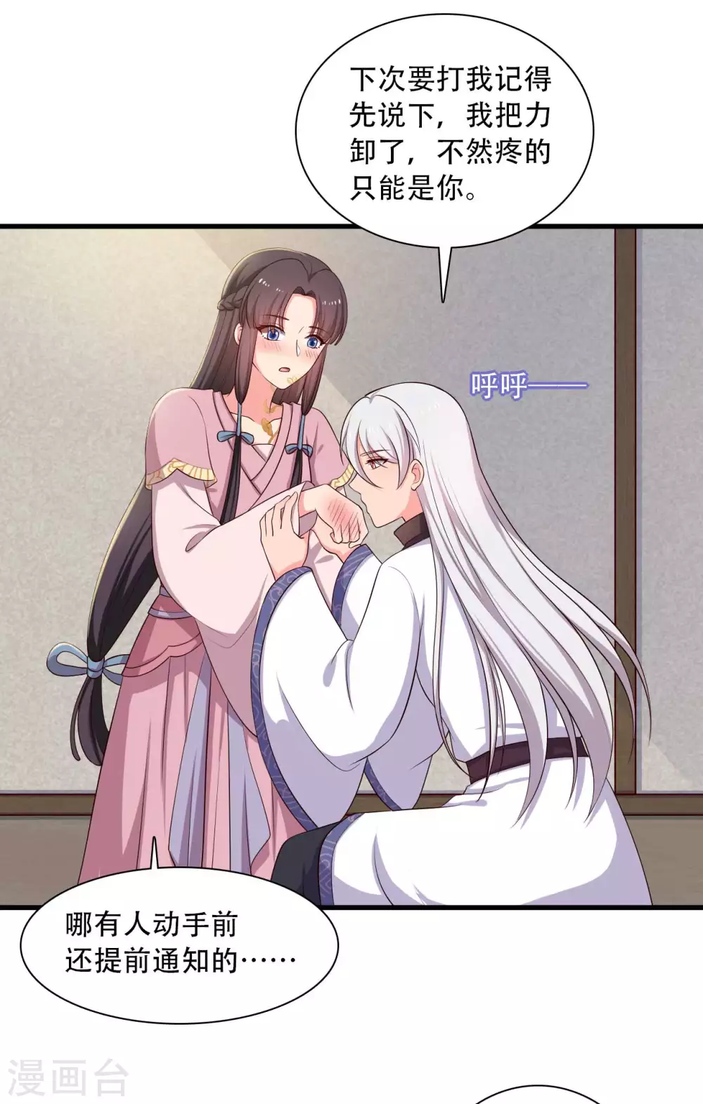 第86话 这药一定得趁热喝-第86话