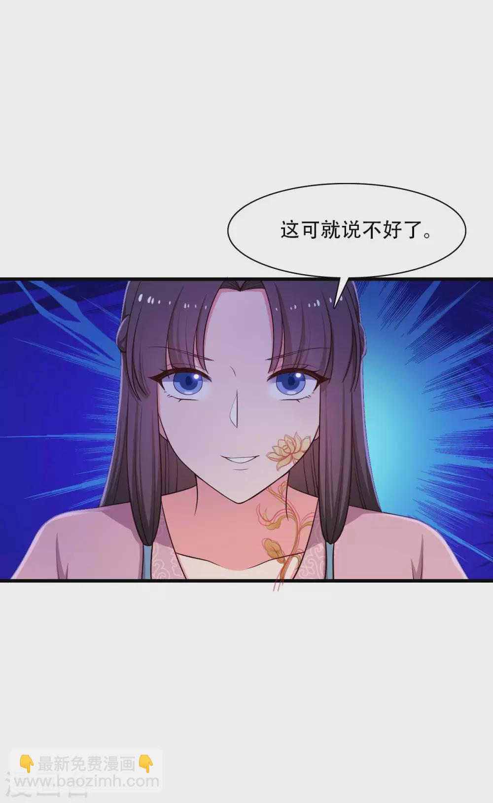 第88话 欺负我我就废了你！-第88话