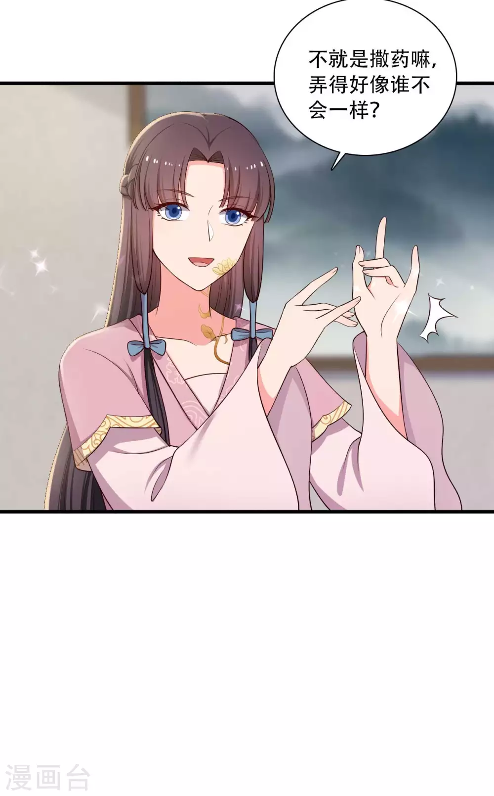 第88话 欺负我我就废了你！-第88话