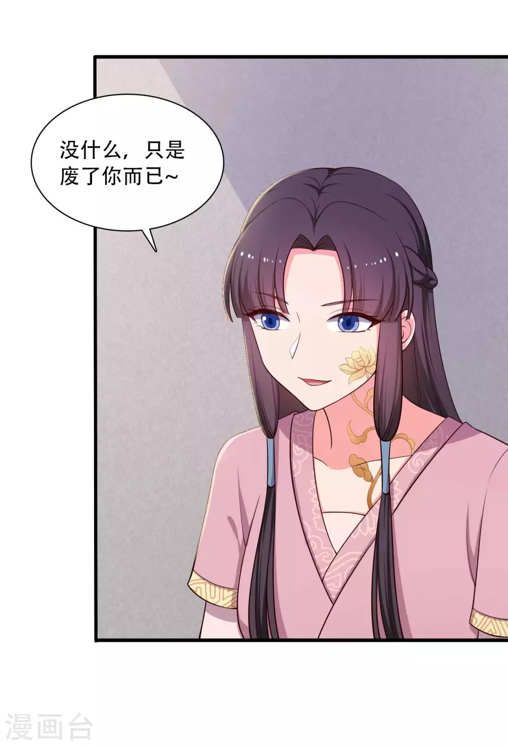 第88话 欺负我我就废了你！-第88话
