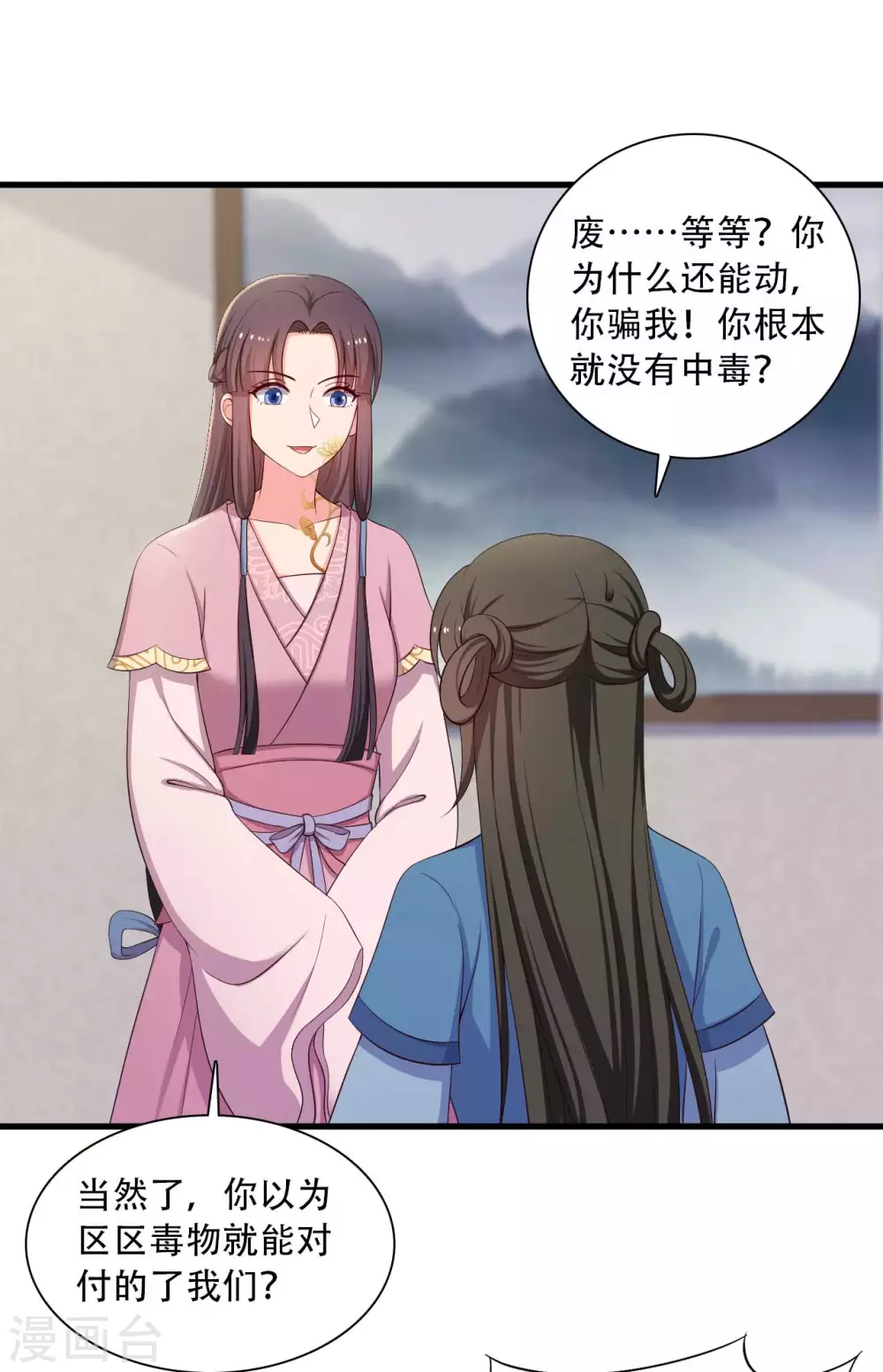 第88话 欺负我我就废了你！-第88话