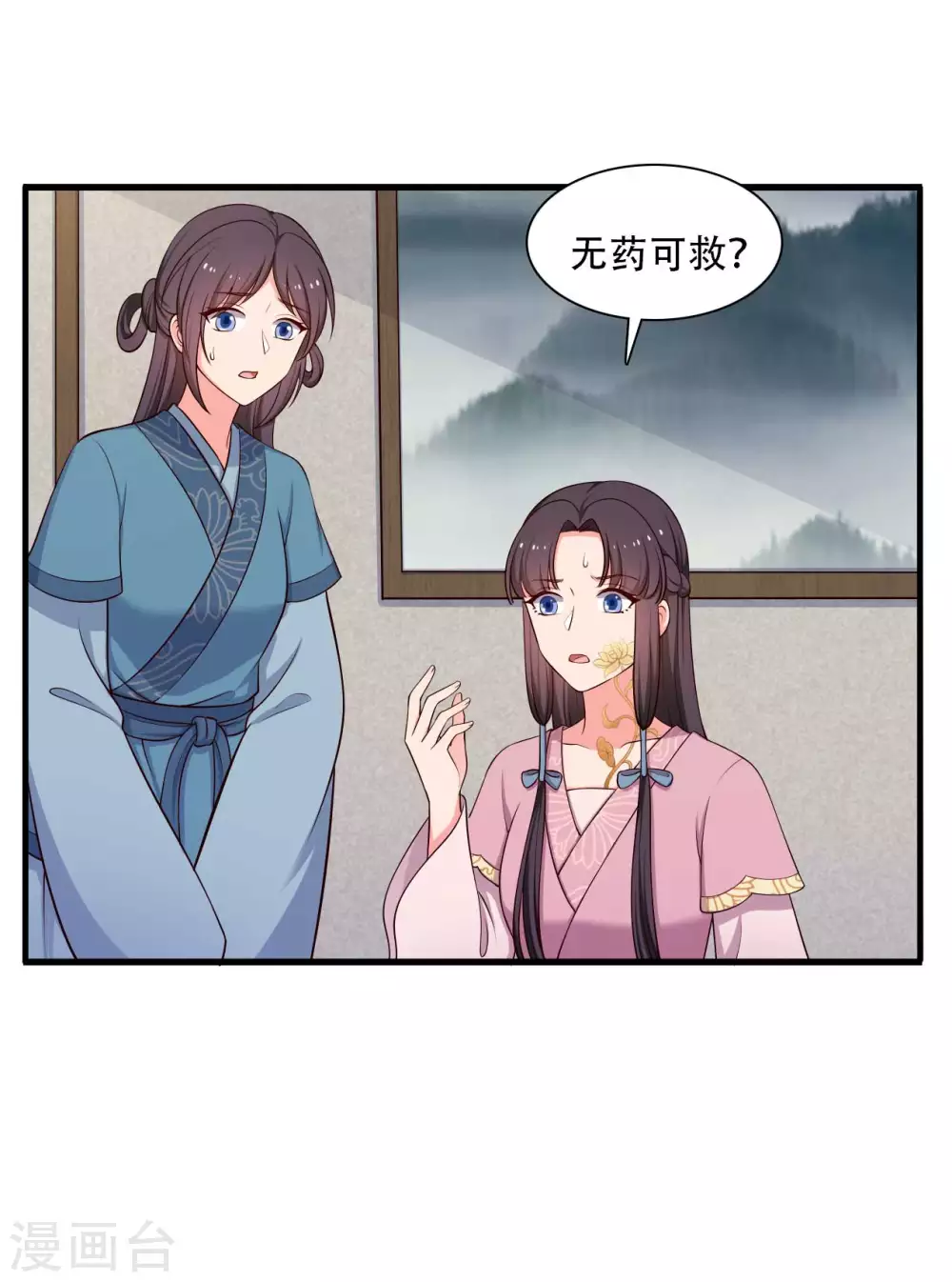 第88话 欺负我我就废了你！-第88话