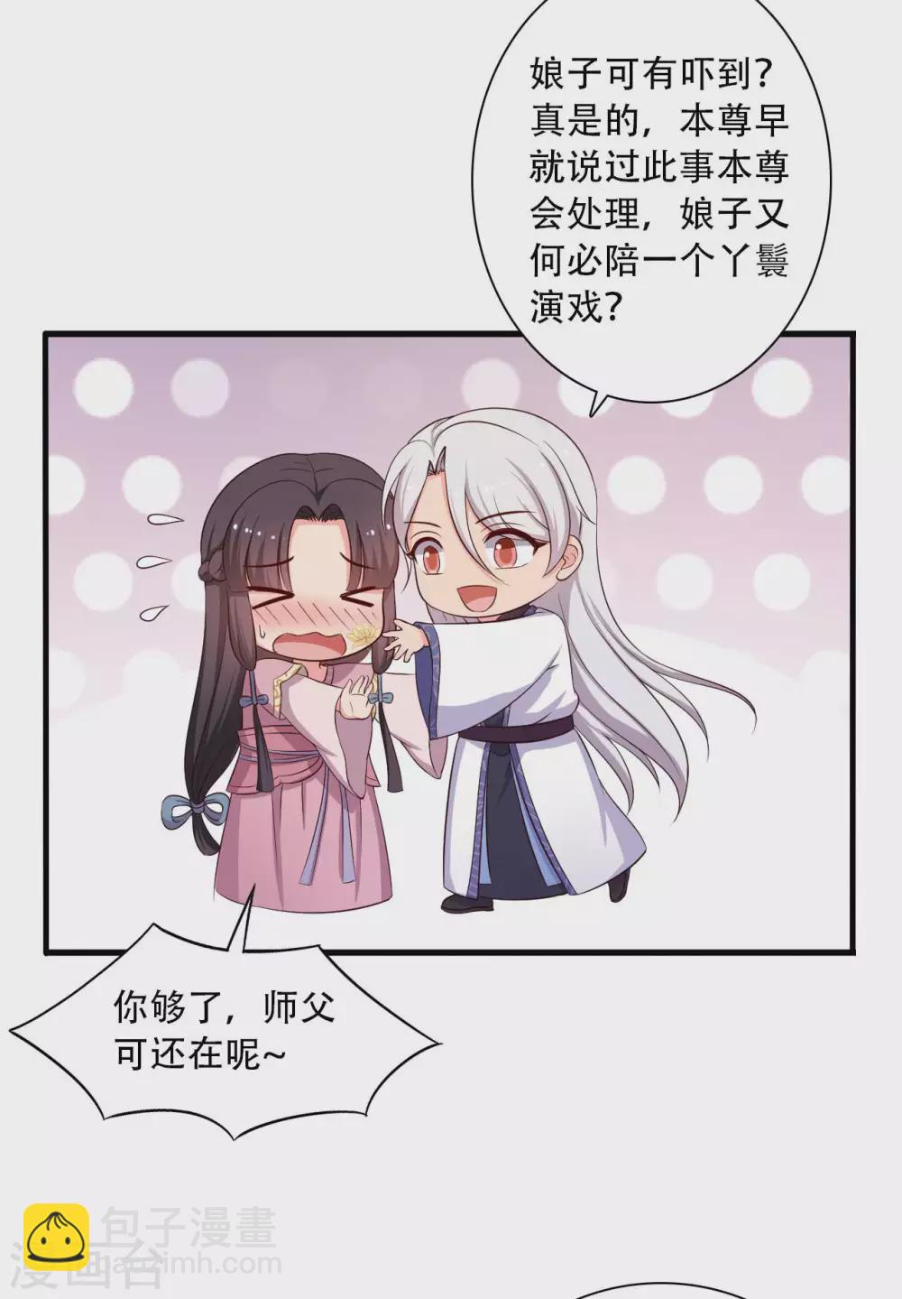 第88话 欺负我我就废了你！-第88话