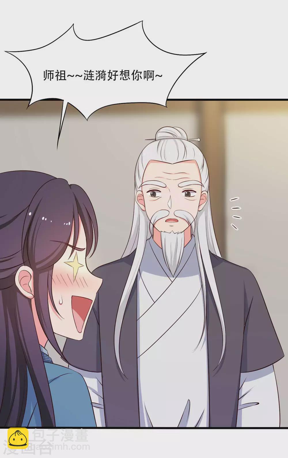 第88话 欺负我我就废了你！-第88话