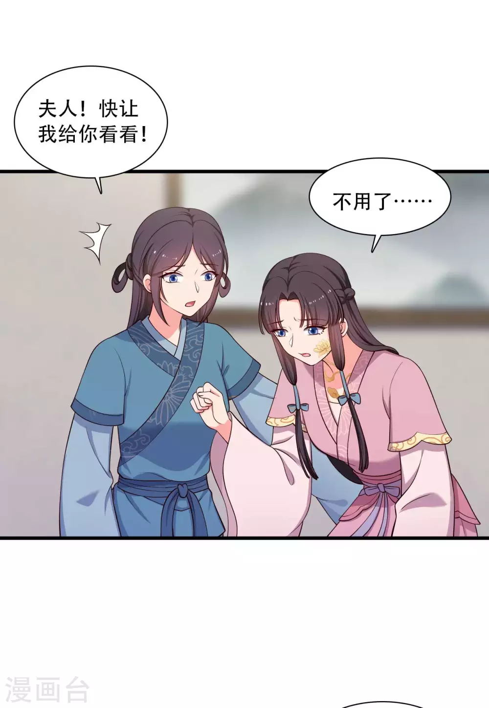 第88话 欺负我我就废了你！-第88话