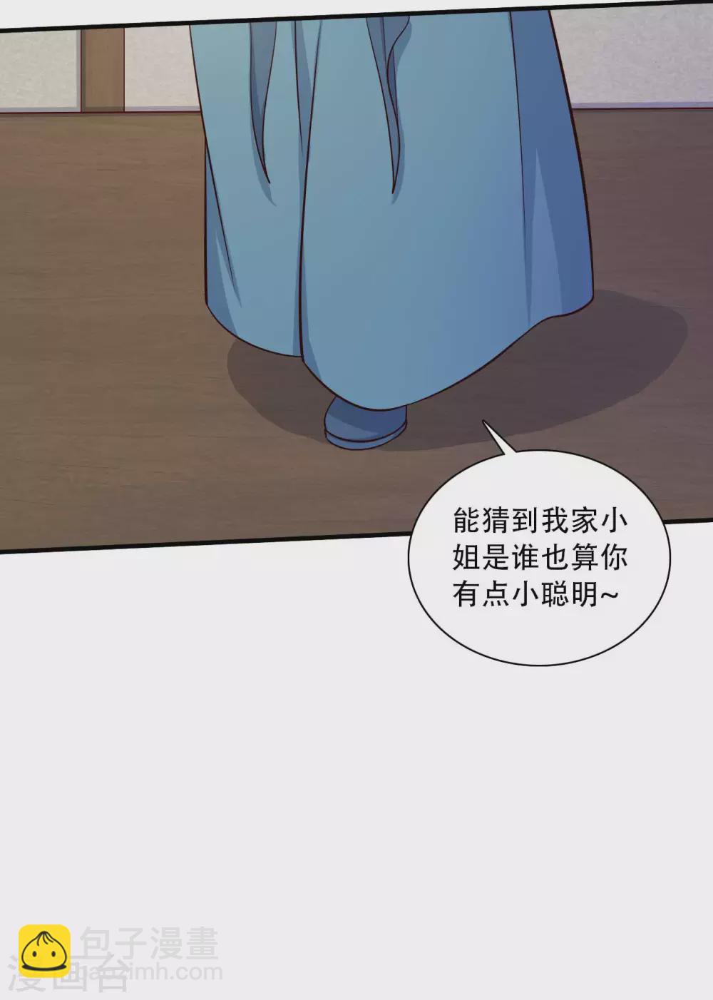 第88话 欺负我我就废了你！-第88话
