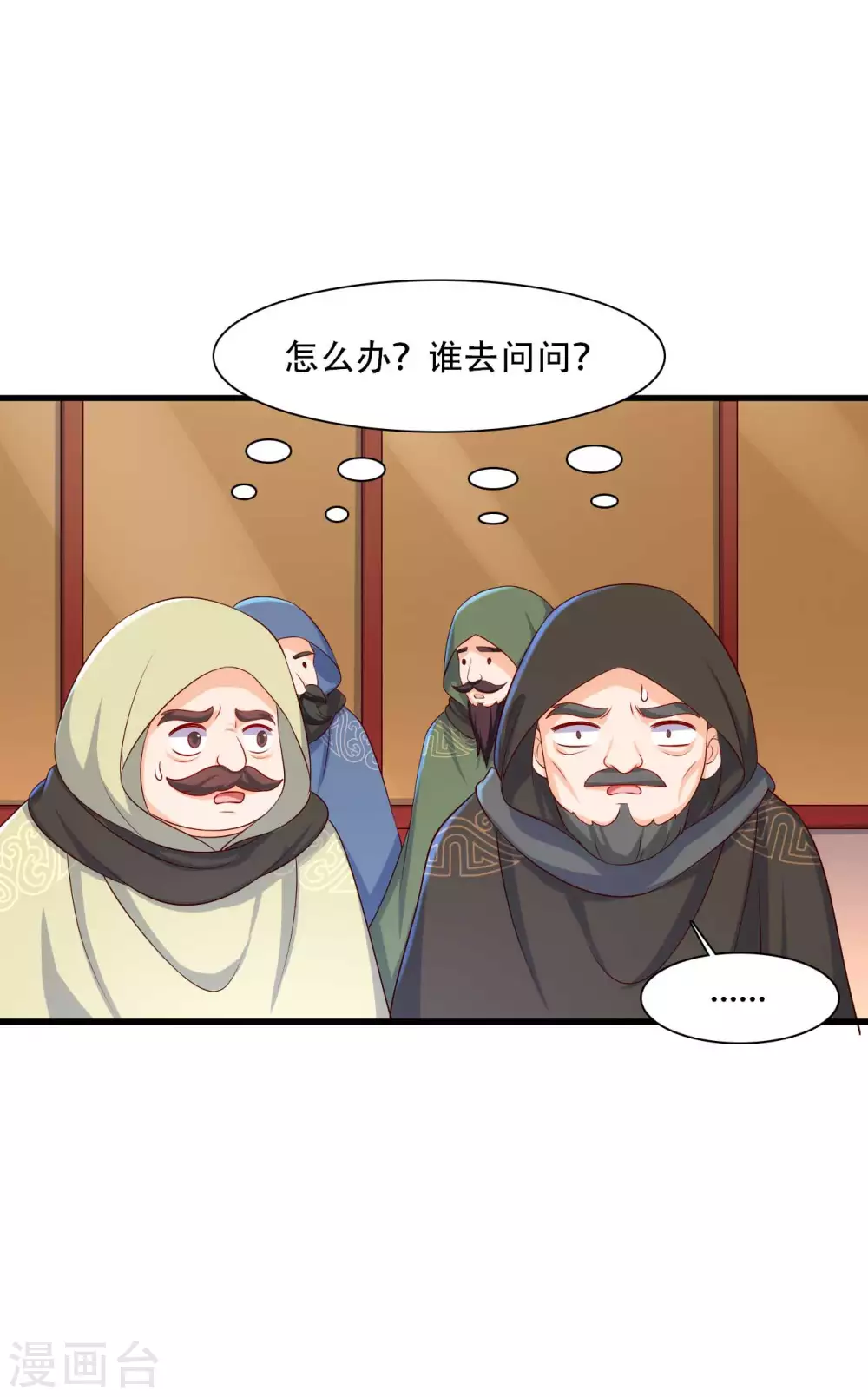 第90话 别伤着宝宝-第90话