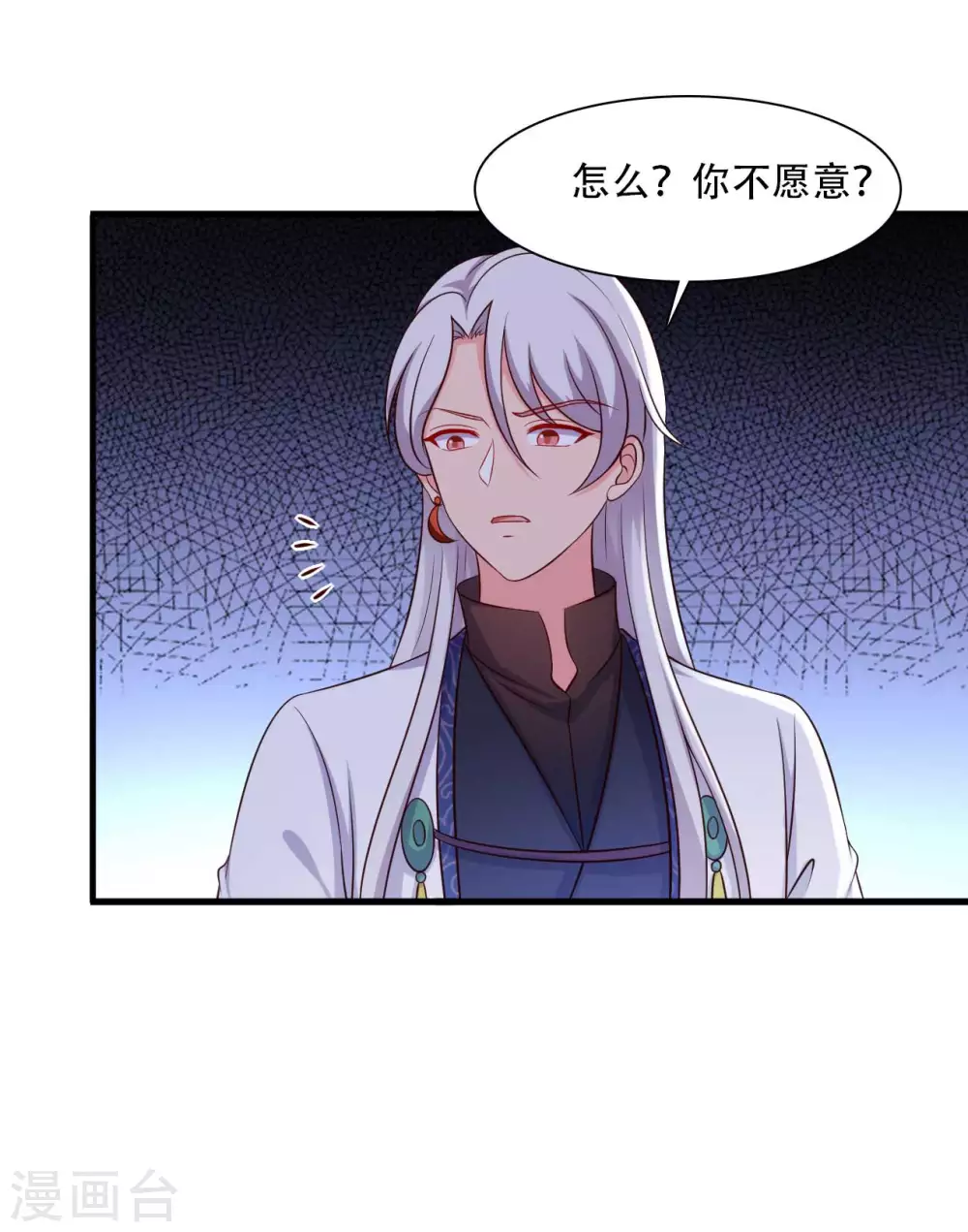第90话 别伤着宝宝-第90话