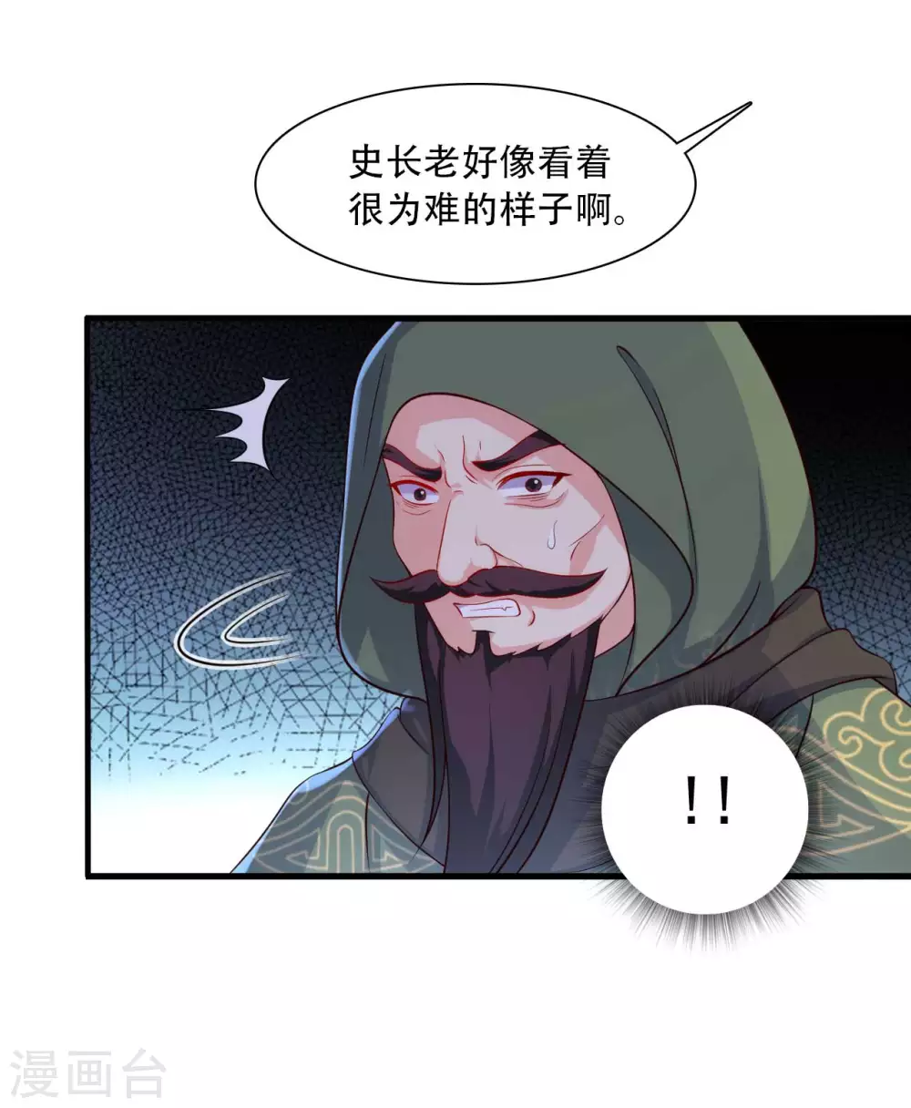 第90话 别伤着宝宝-第90话