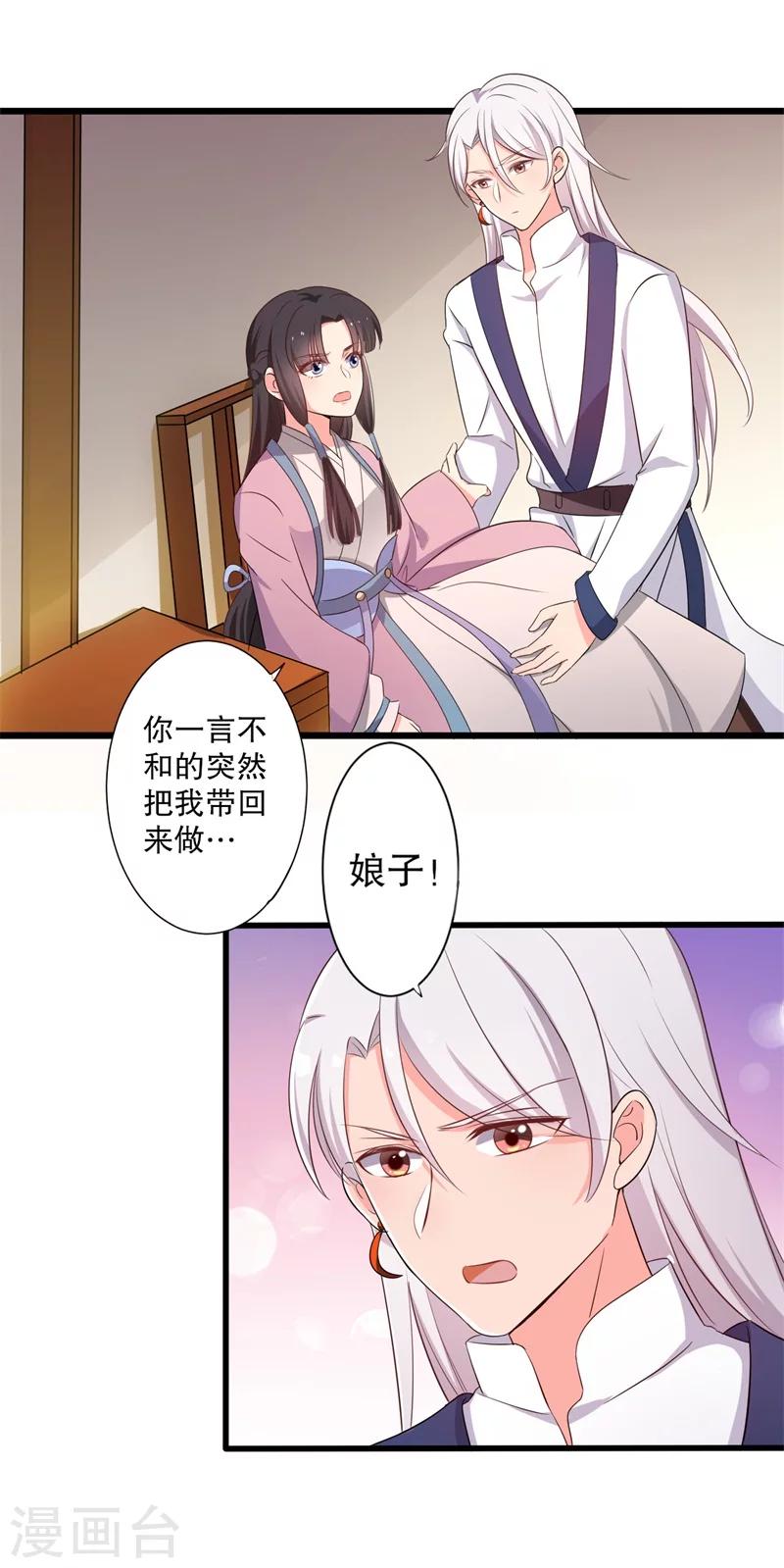 第10话 娘子教我接吻吧(1/2)-第10话
